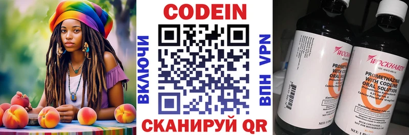 Codein Purple Drank  Пущино 