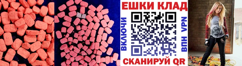 ЭКСТАЗИ 300 mg  Пущино 