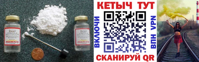 Кетамин ketamine  мориарти формула  Пущино 